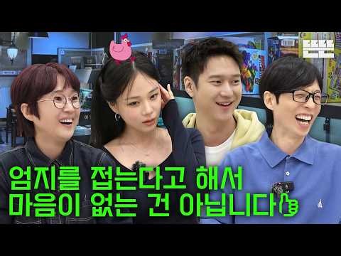 추리게임은 핑계고｜EP.121