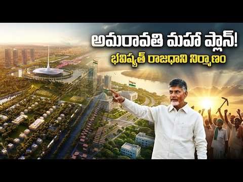 Amaravati: The Rise of India’s First Futuristic Global City | Chandrababu Naidu’s Master Plan | TV5