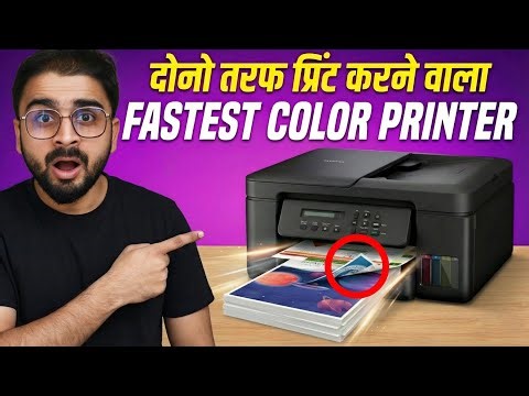 Brother DCP-T730DW Printer Review 🔥 WiFi | Auto Duplex | ADF | Real Testing in Hindi