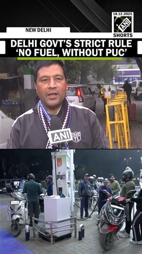 “No PUC, No Fuel”: Delhi Govt makes pollution certificate mandatory at petrol pumps