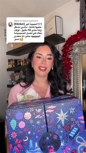 Replying to @Sana spaceNK advent calendar one of my favourite calendars this year ❤️❤️ @SPACE NK #skincaretips #skincare #foryoupage❤️❤️ #fyp #الجالية_المغربية_في_كل_مكان🇲🇦