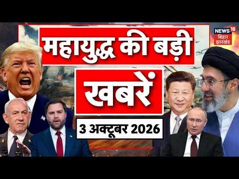 Iran America War : ईरान अमेरिका युद्ध की बड़ी खबरें! | Trump | Hormuz War | Putin | Houthi| N18G |