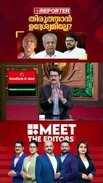 'ആര്‍ക്കാണ് പിഴവ് സംഭവിച്ചത് ? വോട്ടര്‍മാര്‍ക്കാണോ ഇതാണോ CPIM ന്റെ തെറ്റ് തിരുത്തല്‍ നയം'| PR Sunil