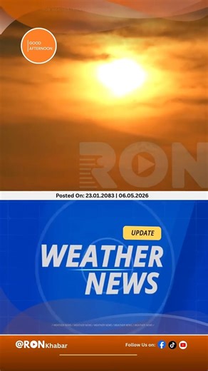 यस वर्ष मनसुन अवधिमा औसतभन्दा कम वर्षा र बढी तापक्रम हुने! #weatheralert