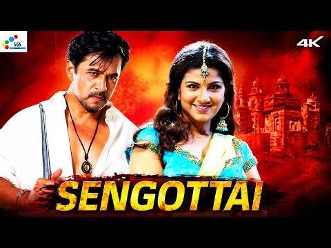 Tamil Political Action Film Sengottai | Arjun, Meena, Rambha | Tamil Full Movie | Super Good Studios