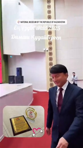 Well done Dimash!! The best singer of 2025 is Dimash Kudaibergen! ♥️🫶