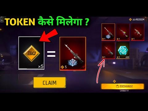 Exchange Token & Get All Evo Gun 😍😳 | How To Get Evo ToKen From Evo VAULT |