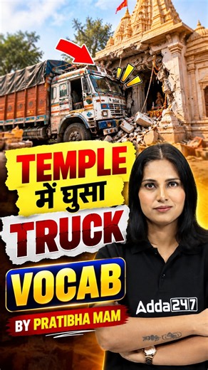 TEMPLE में घुसा TRUCK VOCAB🔥 | By Pratibha Mam #temple #vocabualry #sscadda247
