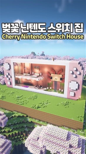 Minecraft Cherry Blossom Nintendo Switch House 🌸🎮 #minecraft