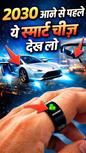 World Ke 3 Future Gadgets That Will Change Human Life By 2030 😳 #shorts