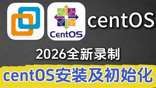 【系统安装】手把手带你安装centos（附安装包）