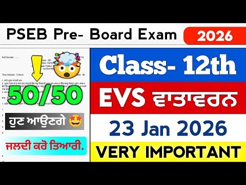 PSEB 12th Class EVS Question Paper 2026 Pre Board | 23-01-2026 | Full Solved Environment Vatavaran