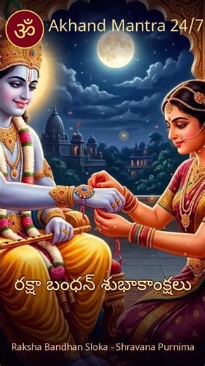 Happy Raksha Bandhan To All🙇📈#srikrishna #rakshabandhan #rakhi #trending #music #viral #shorts