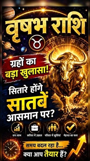 Taurus🙏 Stars are aligning🌷 Big sign received#Taurus#Taurus#Horoscope#Astrology#Horoscope