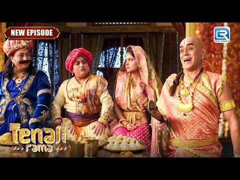 तथाचार्य की बहन को देखने आये लड़केवालों का हुआ चप्पल से स्वागत | Tenali Rama | New Full Episode 346