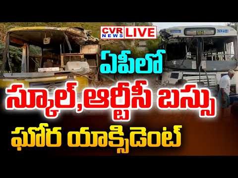 LIVE⭕-School Bus, RTC Bus Accident In Andhra Pradesh, Undavalli | CVR News