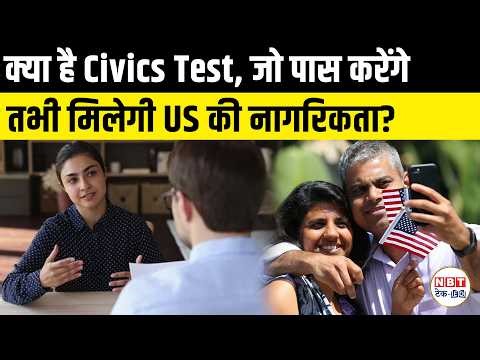 US Citizenship Test: 128 Questions, Passing Score & 65/20 Rule | N-400 Guide