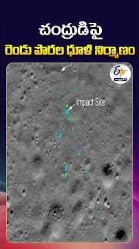 Moon Surface Has Two Distinct Layers Like a Cake | Reveals ISRO's Chandrayaan-3 Experiment