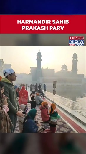 Amritsar: Devotees Gather At Harmandir Sahib On Guru Gobind Singh Ji's Prakash Parv #shorts