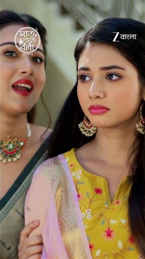 Saat Pake Bandha | Ep - 103 | Reel | Jun 29 2026 | Zee Bangla