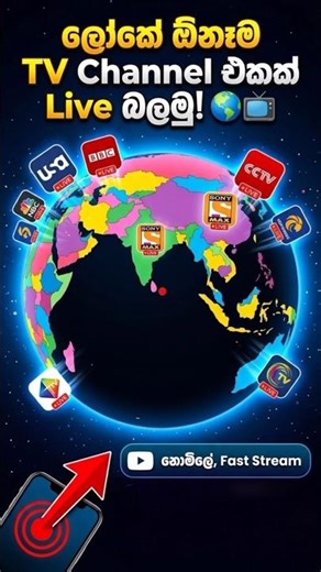 Watch Any Country TV Channel Live for Free! 🌍📺 #Shorts #LiveTV #TechHacks