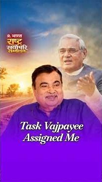 Story Behind PM Gram Sadak Yojana: Gadkari Recalls How Vajpayee’s Task Sparked Rural Road Revolution