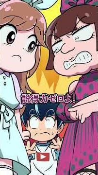 私服がダサいと馬鹿にする女子の末路… #Plottアニメ