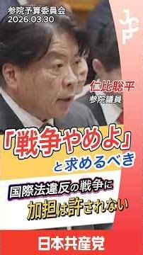 #イラン で学校を攻撃する米軍国際法にも人道にも反しています