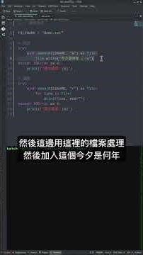 with ｜ Python 關鍵概念 60 講之 27 ｜ PYDOING