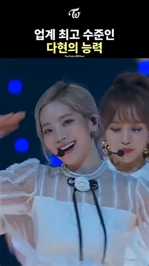 [TWICE] DAHYUN'S Legendary Video