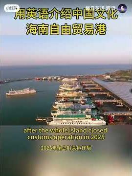 Hainan Free Trade Port, Hainan Island, China
