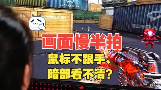 画面慢半拍、鼠标不跟手、暗部看不清？那就上超神吧！！ROG超神32 ！华硕ROG显示器！！