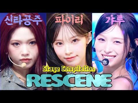 [Stage Compilation] The Rise of RESCENE | KBS WORLD TV