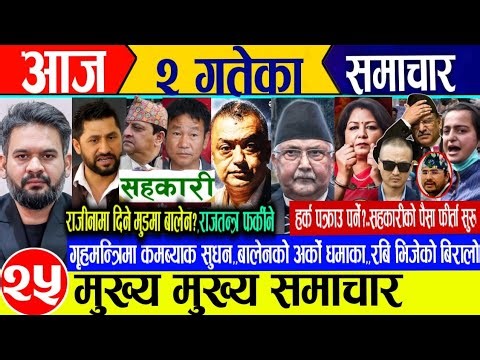 Today news🔴Nepali news | aaja ka mukhya samachar | nepali samachar live | jeth 2 gate 2083 Saturday 