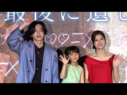 なにわ男子・道枝駿佑、ツアー中にギターを猛練習（映画「君が最後に遺した歌」大ヒット御礼舞台あいさつ／道枝駿佑 生見愛瑠 英茉）