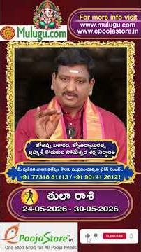 Tula Rasi Phalalu | 24 May - 30 May రఫలాలు | Weekly Horoscope | Mulugu Astrology #Vaaraphalalu