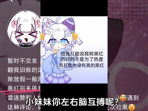 吐槽gacha小云。【看不惯纯恶意/Gachaclub/吐槽】