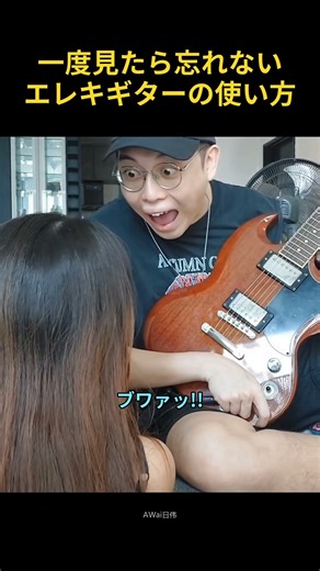 一度見たら忘れない エレキギターの使い方