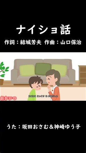ナイショ話（おかあさんといっしょ）／坂田おさむ＆神崎ゆう子 #おかあさんといっしょ #ナイショ話 #坂田おさむ #神崎ゆう子
