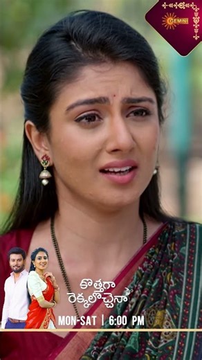 Kothaga Rekkalochenna | #Shorts | Watch full EP only Sun NXT | Gemini TV