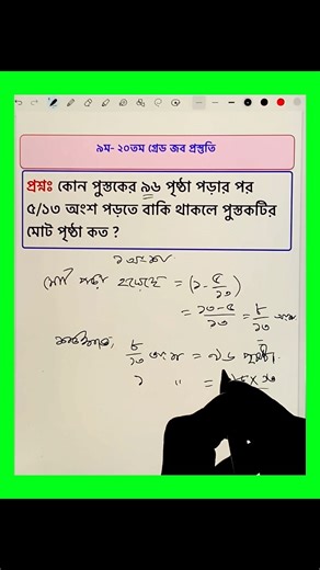 🇧🇩 ৯ম থেকে ২০তম গ্রেডে বা বিসিএস ❤️preparation 2026/ Bcs or govt job math preparation ❤️‍🔥 #classchedule #learning #viralpost2026シ #govtjobmathword91 #bdfbpost #teachers #maths #bcspreparation #business @followers | Govt.Job Math Word 91