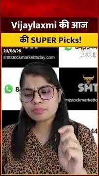 Best Stocks to Buy: Vijaylaxmi की TOP Picks में Edelweiss, Swiggy समेत 3 Shares | Share Market Today