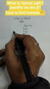 What is Optical Path? Optical path kya hai ise kaise malum kare