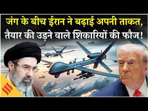 Iran US News: Trump के लिए तैयार खड़ी Khameni की सीक्रेट फौज| Netanyahu| Israel| Middle East