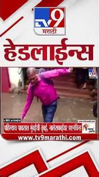Tv9 Marathi News Top Headline Today | 24 June 2026 | 4 Minute 24 Headline Maharashtra
