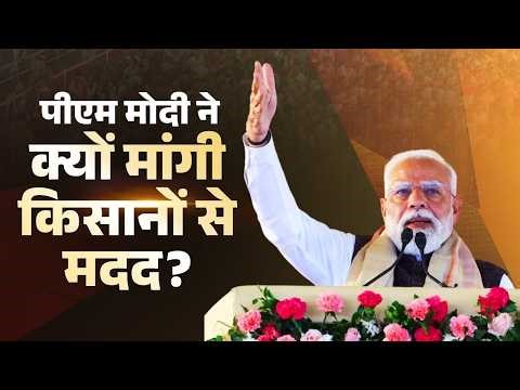 PM Modi’s message every farmer must hear today