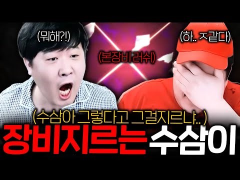 리니지M / 그걸 지르면 어떡하냐 ㅠ빅보스 설계에 당해서 장비 지르는 수삼이.. (ft 리니지클래식)