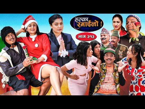 Halka Ramailo | हल्का रमाईलो || Episode 313 || 28 December 2025 || Balchhi Dhurbe || Nepali Comedy