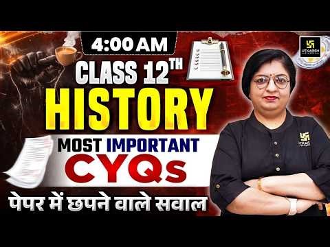 RBSE Class 12 History Most Important CYQs | छपने वाले सवाल | Board Exam 2026 | Dr. Sheetal Ma'am