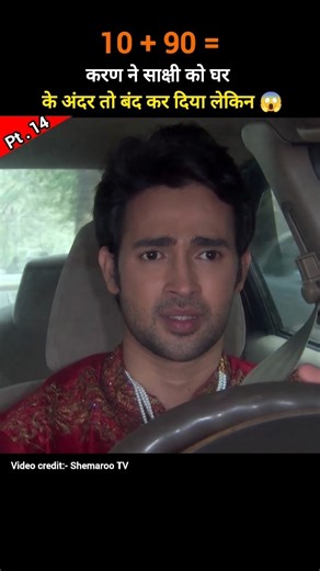 “Karan Locks Sakshi in a Room 😱 | Ekk Nayi Pehchaan serial | Shemaroo TV #shorts #drama